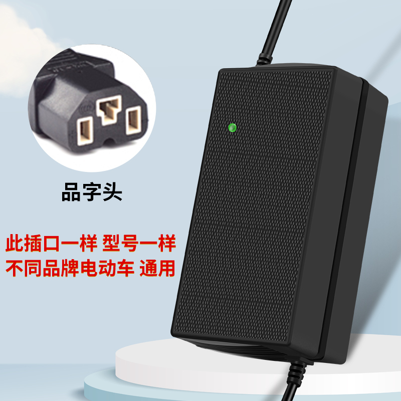 Electric Vehicle Battery Charger 48V12Ah20Ah60V72V36V80V96V120V Xiaodao Sai Ge Tianneng