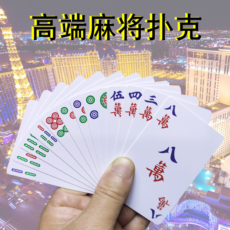 Mahjong Cards Playing Cards Washable Plastic Playing Cards Thickened Mini Travel Portable Mahjong Home Seniors Cards-Taobao