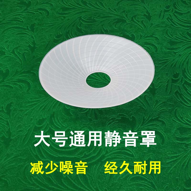 Mahjong machine mute cover muffler cover sound insulation pad roller coaster universal large plate bed bag shock absorption silicone sound insulation cover