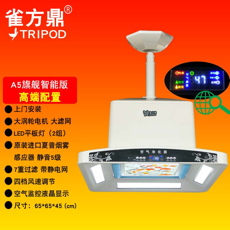 Automatic Mahjong Machine Smoking Machine Mahjong Room Smoking Machine Chess Board Room Smoke Smoke Air Purifier Lifting Chandelier