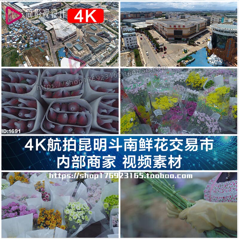 4K Aerial Photography of Kunming Dounan Flower Market Internal Footage of Merchants - Video Footage 4K Aerial Photography of Kunming Dounan Flower Market Internal Footage of Merchants - Video Footage