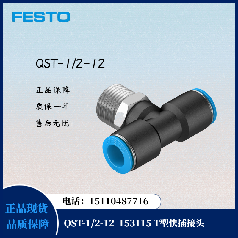 FESTO FESTO FESTO FST - 1 2-12 153115 Spot