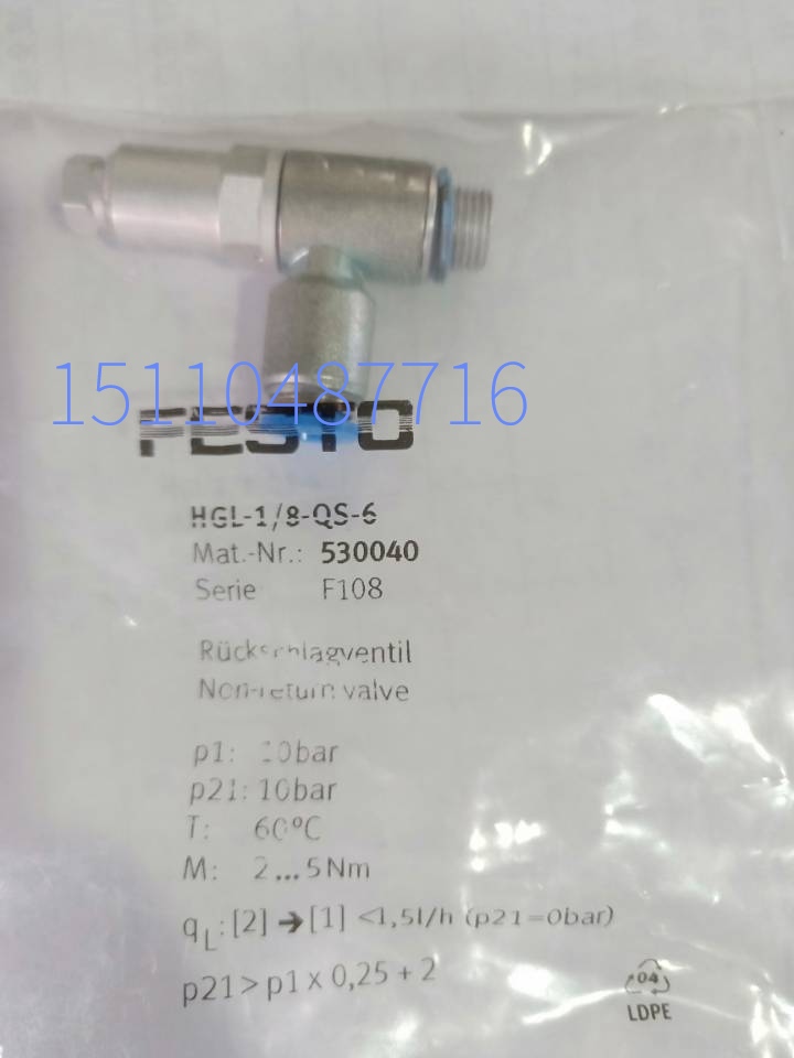 FestoFESTO one-way valve HGL-1 8-QS-6 530040 spot-Taobao