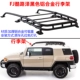 FJ Cool Road Ze kệ hành lý giá để hành lý thanh hợp kim nhôm khung hành lý phong cách ban đầu giá mái che đèn pha sửa đổi - Roof Rack