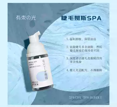 Home and Aesthetics Aesthetics Special Japanese SAP Bubble Deep Clean Deoiling Zero Stimulate Deep Clean