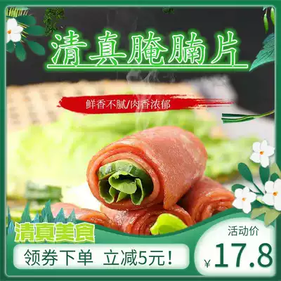 Halal food bacon meat chicken slices hot pot ingredients Hui snacks breakfast home frozen barbecue smoke belly slices