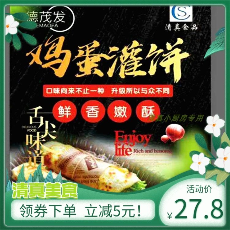 Halal food new product Egg filling cake Instant pancake Commercial cake skin embryo Breakfast large bread 110g*100 pieces