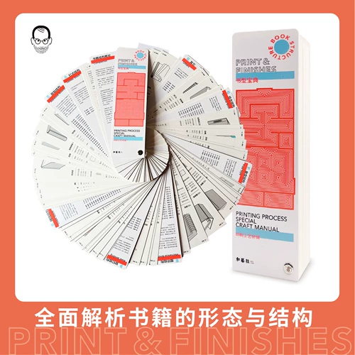 Книга книжных сокровищ, образец образец структуры книжного типа, Книжный переплет, 100 случаев книжного типа, 7 основных типов структур