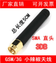  NB-IOT GLUE STICK ANTENNA 800 900 1800 1900 2100MHZ OMNIDIRECTIONAL SHORT SLEEVE ANTENNA SMA INTERFACE