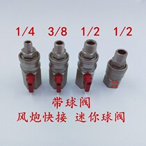 Promotion all-steel air gun quick connector large air gun tube with switch quick connection small air gun quick connection straight through quick connection