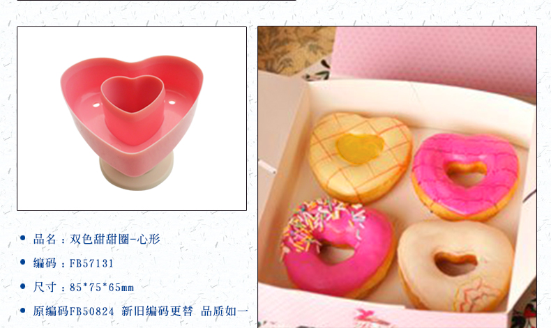 Pháp Bake Bakery Dụng cụ bánh rán hai màu Khuôn bánh quy Dough Stamp Hoa hình ngôi sao tròn - Tự làm khuôn nướng khuôn kem silicon