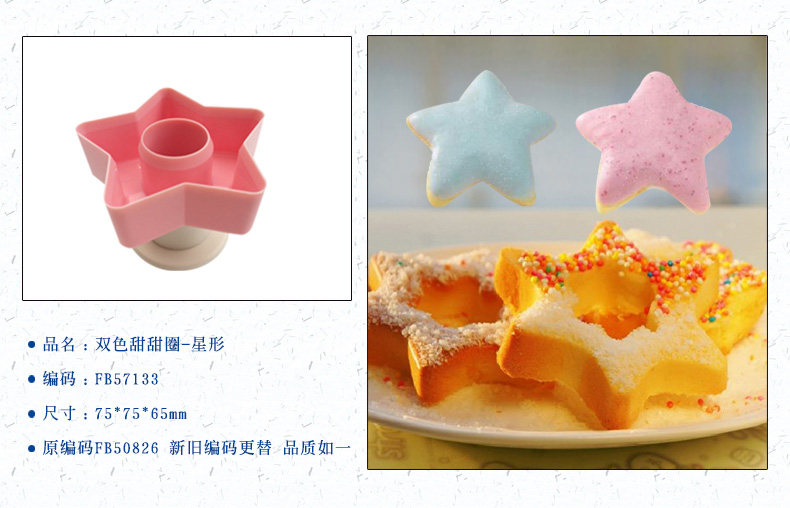Pháp Bake Bakery Dụng cụ bánh rán hai màu Khuôn bánh quy Dough Stamp Hoa hình ngôi sao tròn - Tự làm khuôn nướng khuôn kem silicon