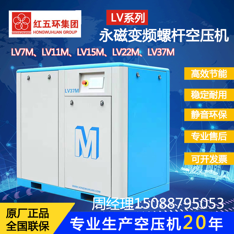 Red five rings permanent magnet variable frequency screw air compressor industrial grade air compressor high pressure air pump 7 5 11 15 22