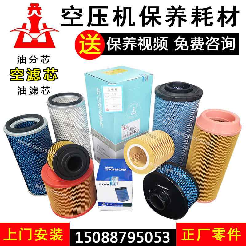 Open Mountain spiro Air compressor BK7 5 11 22 37 45KW air filter core PBMVF15 maintenance accessories Supplies