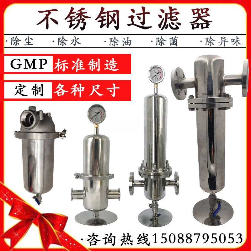 Air compressor Precision filter 304 stainless steel oil-water separator in addition to bacteria Peculiar Smell Compressed Air Filter