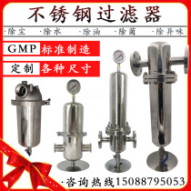 Air compressor Precision filter 304 stainless steel oil-water separator in addition to bacteria Peculiar Smell Compressed Air Filter