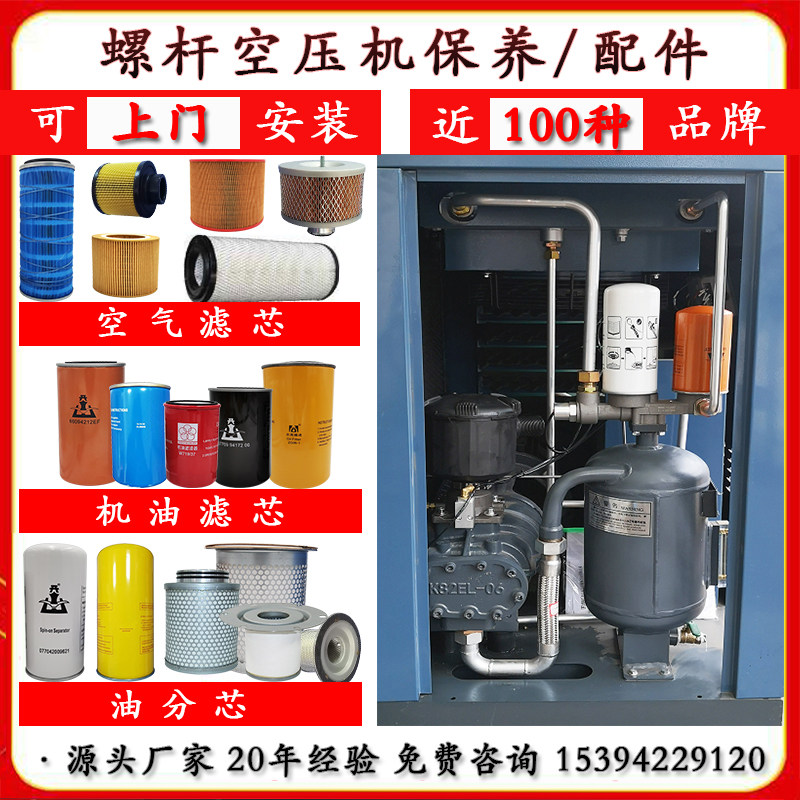 Three filter consumables for oil and gas separator of screw air compressor 15 gas pump maintenance accessories