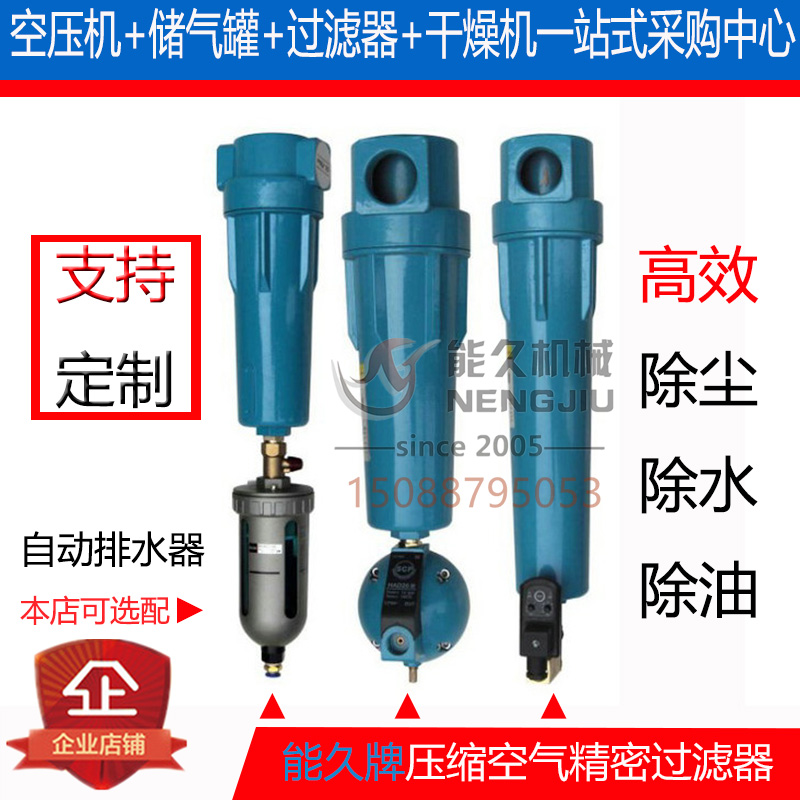 COMPRESSED AIR PRECISION FILTER AIR COMPRESSOR DEHUMIDIFIER FILTER C OIL REMOVAL WATER T DUST REMOVAL SEPARATION FILTER