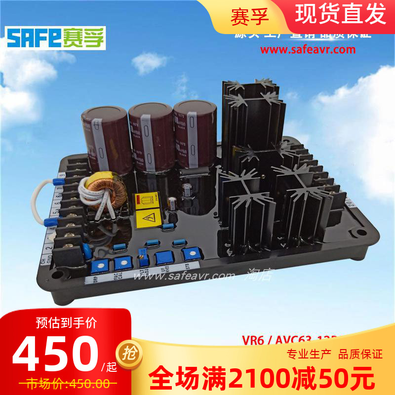 VR6 brushless generator set voltage regulation board AVR excitation AVR AVC63-12 k65-12b k65-12b K125-10