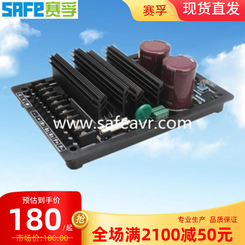 Manufacturer specializes in GB-180 marine shaft belt generator AVR marine shaft with machine pressure stabilizing plate