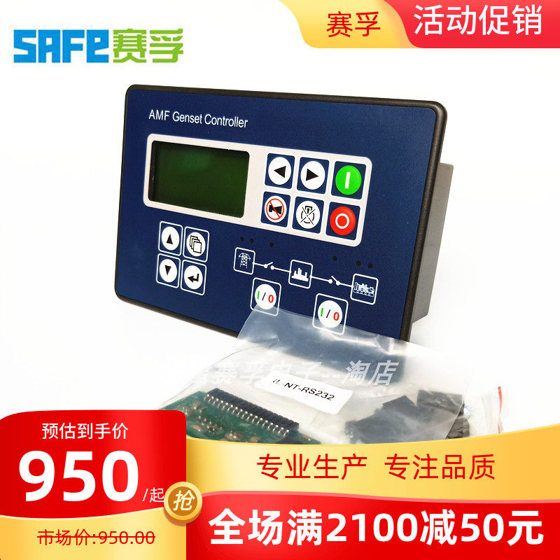 Direct sales AMF25 diesel generator LCD display control screen AMF20 durable control screen AMF25
