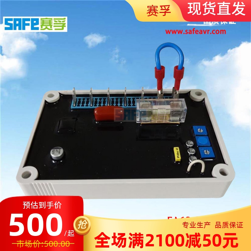 Supply self-excited brushless generator automatic voltage regulator AVREA63-2 5S voltage regulator plate AVC63-2 5