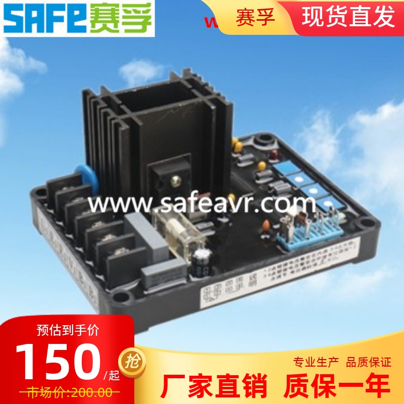 GB13A generator accessories Shanghai Qianhui Brushless Automatic Voltage Regulation AVR Regulation Board GB13