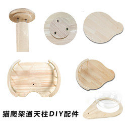 Cat Climbing Frame with Vertical Pole LAOSHU DIY Springboard Space Capsule Solid Wood Cat House Cat Tree Cat Jumping Platform Water Pipe Cat Shelf