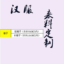 E Sunseeker workshop incoming fee bei zi incoming customized long bei zi short bei zi