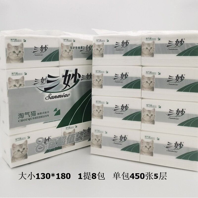 Sanmiao Tissue Paper Naughty Cat Napkins Facial Tissues for Home and Commercial Use, Dormitory, 450 Sheets, 5-Ply Thick Tissue Paper Sanmiao Tissue Paper Naughty Cat Napkins Facial Tissues for Home and Commercial Use, Dormitory, 450 Sheets, 5-Ply Thick Tissue Paper