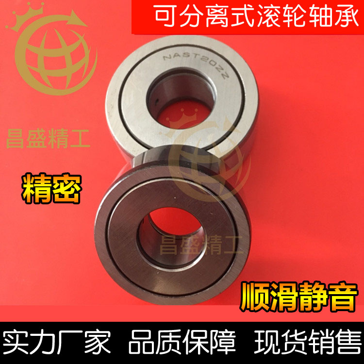 Imported 6 separable needle roller bearings NAST8 10 12 15 17 20 25 30 35 40 50ZZ