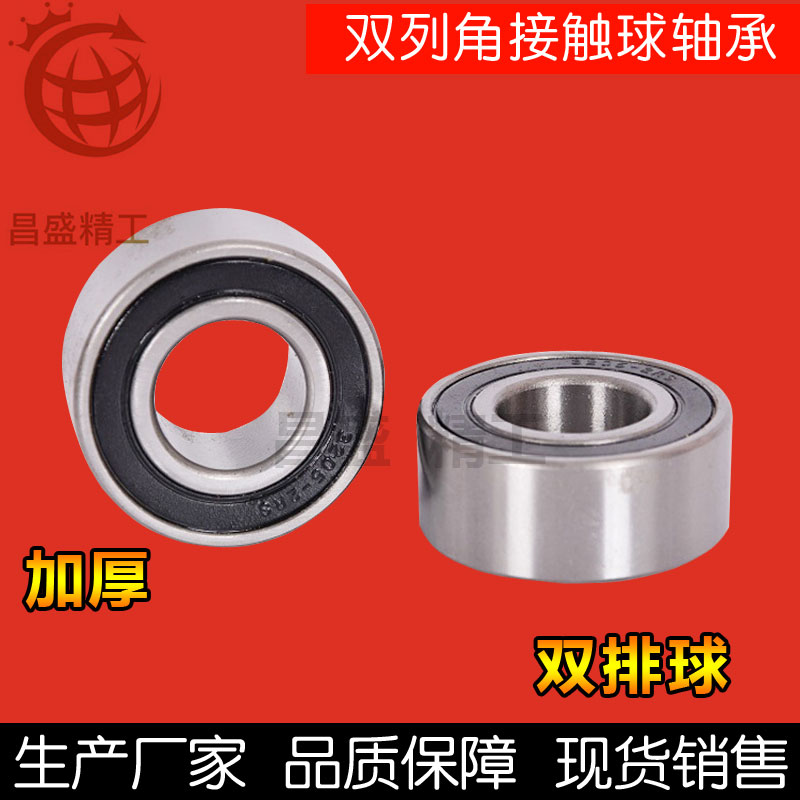 Double row angular contact ball 5200 bearing 5201 5202 5203 5204 5205 5206 5207 ZZ RS