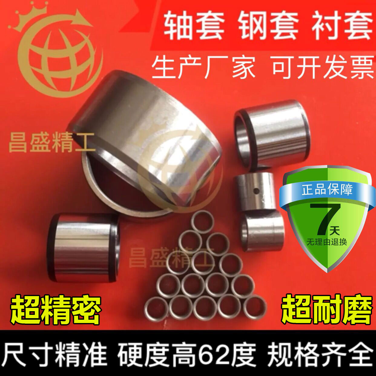 Wear-resistant steel sleeve Bushing Bushing Bearing steel inner ring Drill sleeve Inner diameter 3 4 5 6 7 8 9 10 Outer diameter 12 High 14