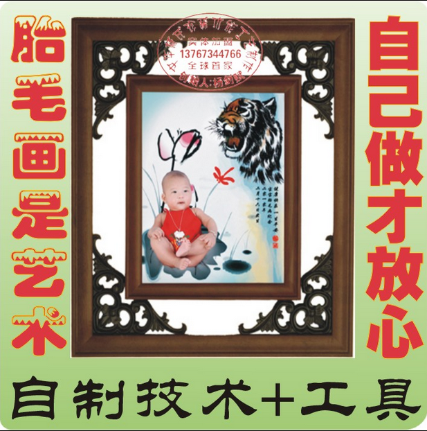 Lingyou Jiabao tire hair painting Tire hair painting at home hand-made technology and tools batch zero price