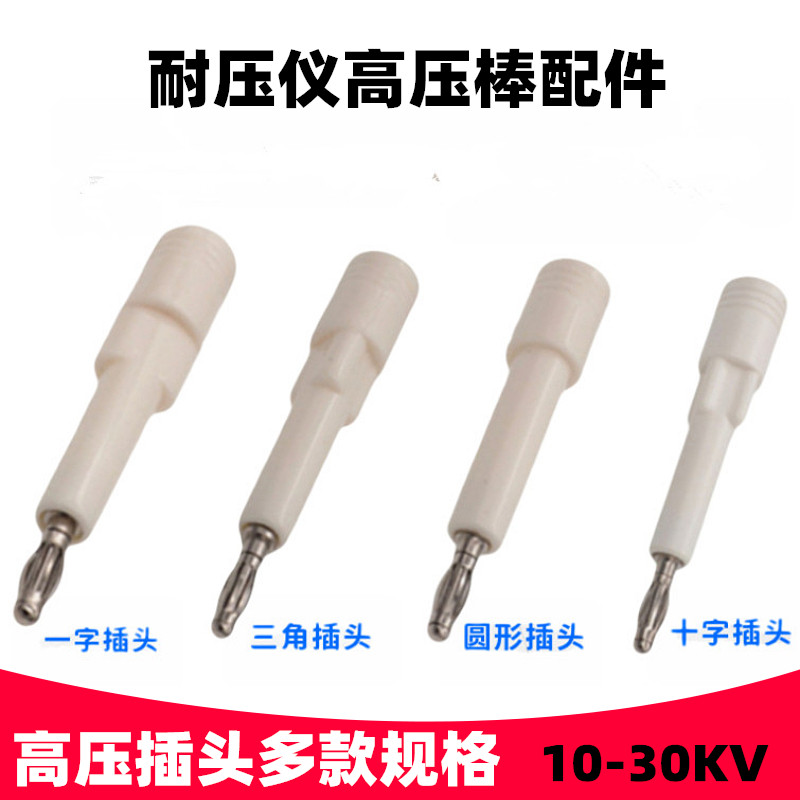 Pressure resistant tester High pressure bar Special black switch button switch 4MM lantern Banana plug to lush cross