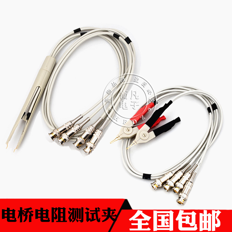 Digital bridge Patch test clip Banana head Kelvin low resistance test line Battery internal resistance Instrument accessories