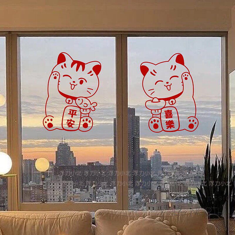 Ping An happy lucky lucky cat New Year's glass window shop opening decorative glass door window anti-collision stickers