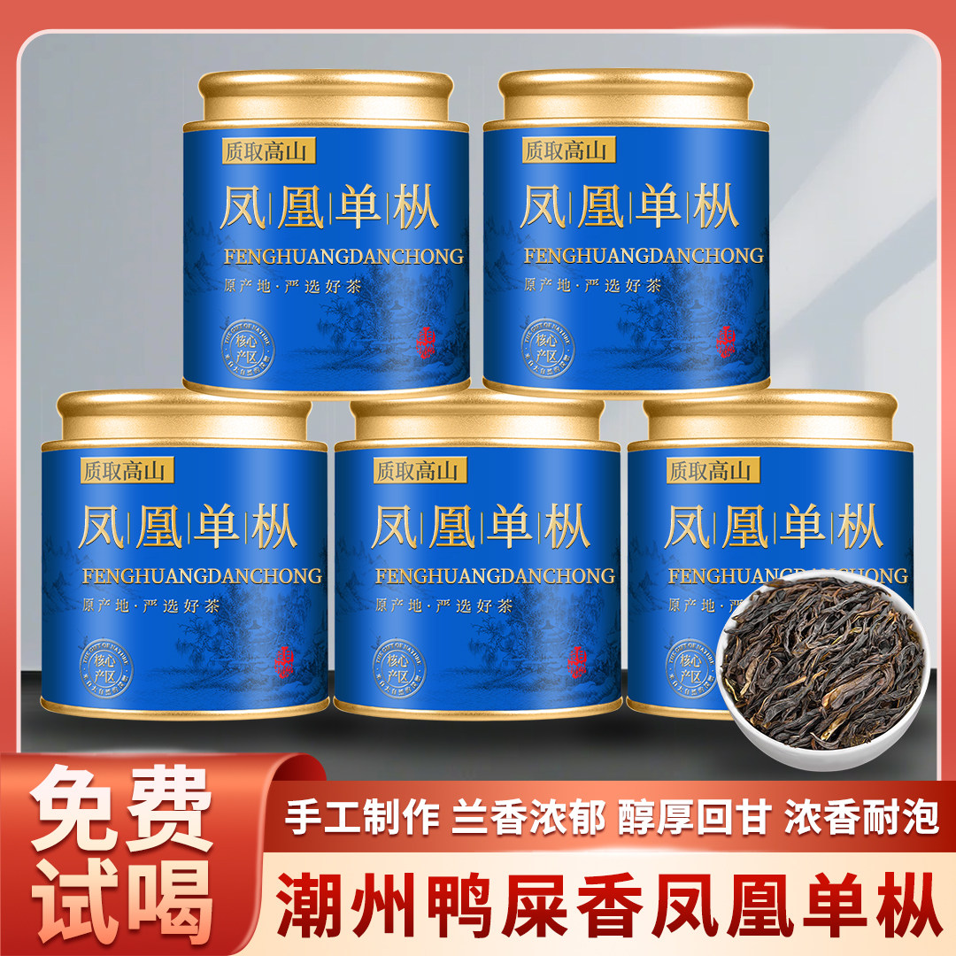 2025年新鳳凰単叢烏龍茶、個人消費用の小缶入り。