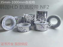 Korean HD splash-proof tape NF2 splash-proof tape marine splash-proof tape classification society logo splash-proof with certificate