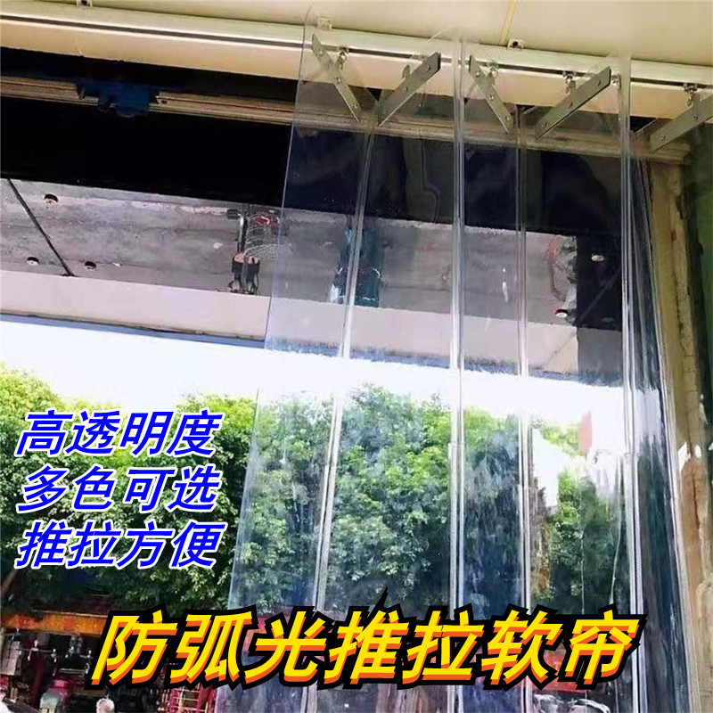 Fire Retardant Curtain, Transparent Light-Blocking Curtain, Welding Protection Screen, Factory Workshop Dust-Proof Partition, Sliding Curtain, Door Curtain, Plastic
