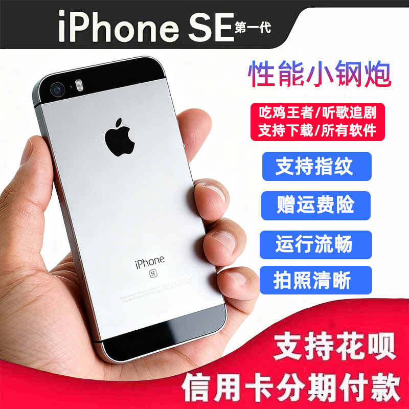 Apple iPhone Se First Generation Genuine Product, Suitable for Students and Seniors, Backup Phone, Apple Se Phone with Good Performance, Compact and Powerful, Apple 5S