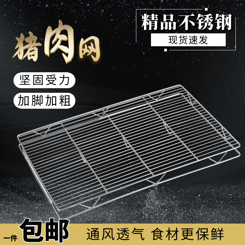 Pork Rack Stainless Steel Double Layer Shelving Baking Cake Cooling Rack Meat Stall Display Rack Drain baking net 