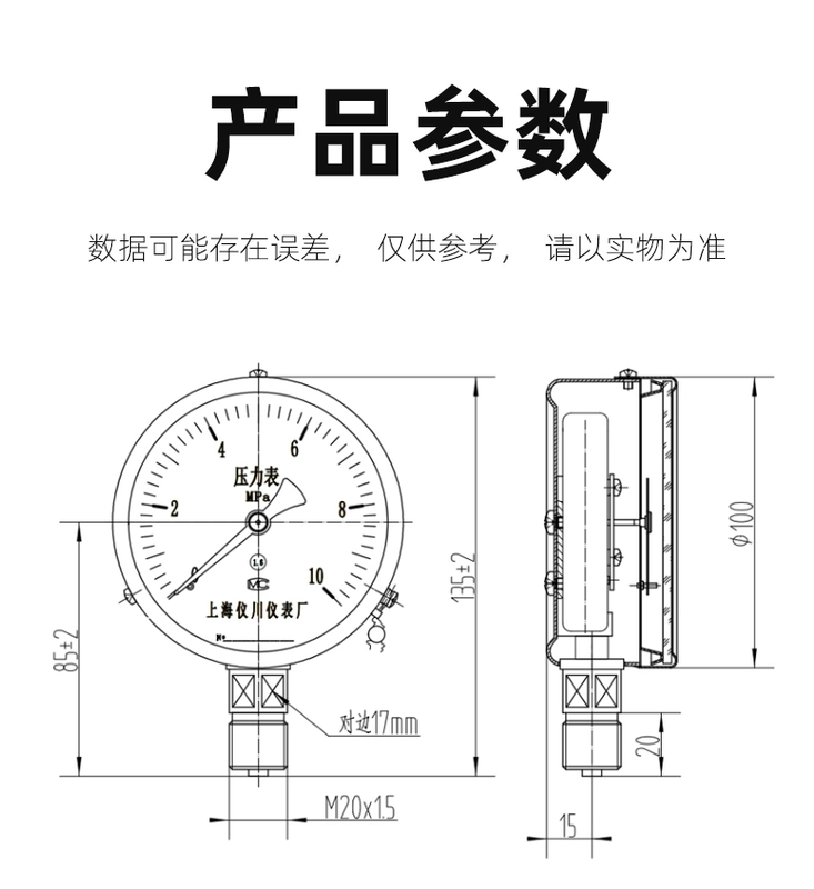 Nhà máy bán hàng trực tiếp Thượng Hải Yichuan Nhà máy dụng cụ đo nước điều hòa không khí dầu chân không oxy áp kế xuyên tâm lắp đặt Y100