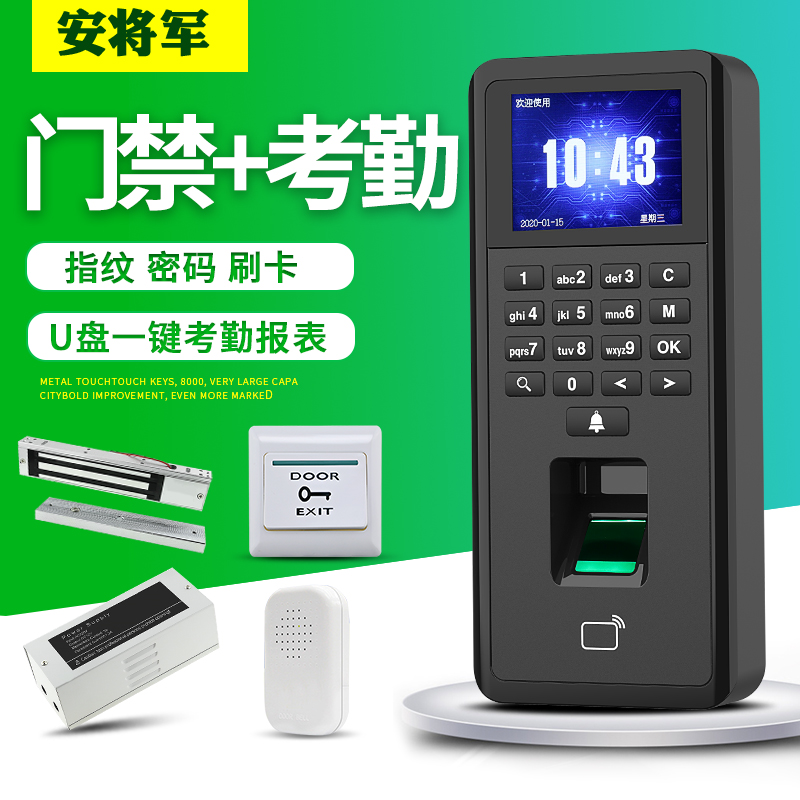 General's fingerprint access control system suit office glass door password magnetic lock attendance access control All