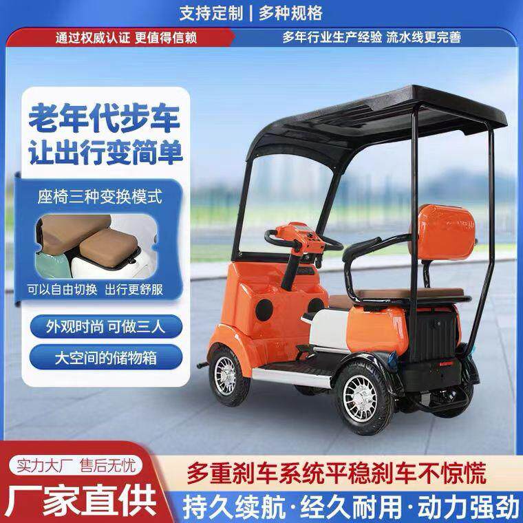 2026年带棚电动四轮车怎么选？接送孩子、老人代步能兼顾吗？