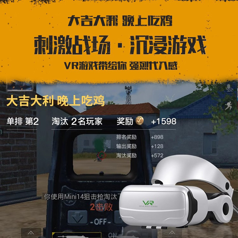 千幻魔镜10代VR眼镜到底值不值得买?2025年最新评测全解析_智能眼镜_淘宝数码网