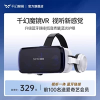 千幻魔镜 Виртуальная реальность VR VR VRILUTIC REALTINES RV HEAD-GAMING ALL-ONE AR Глаза Huawei Apple Vivo Xiaomi OPP4D Смартфон посвященные фильмы Bluetooth VR очки
