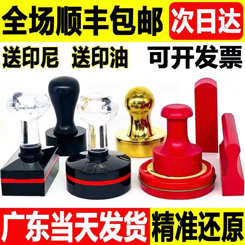 Engraved Stamps, Stamps, Flash Stamps, Rubber Stamps, Signature Stamps, Square Stamps, Self-Inking Stamps, Copper Stamps