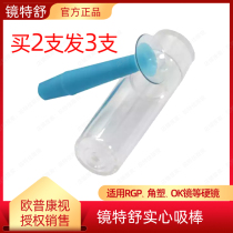 Pat 2 hair 2 hair 3) Aupconn view mirror Teach solid suck-up dream David RGP corner plastic OK hard mirror