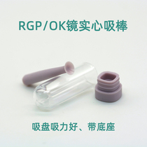 Keda solid suction bar corneal shaping mirror ok mirror rgp hard mirror suction bar